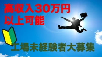 磐田市川袋 小物自動車部品加工機械操作 検査 No.39