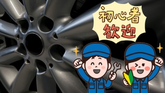 菊川市　車のホイール製造　№.104