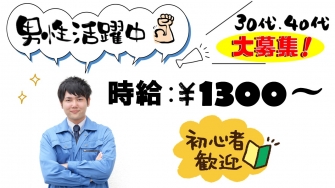 愛知県安城市  オートマチックトランスミッションの製造　No.98