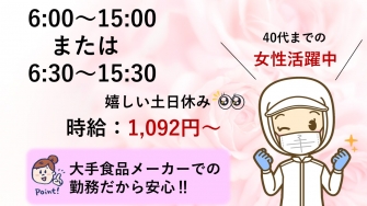 焼津市　食品工場での検査/梱包 　No.122