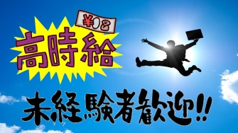 磐田市東名　 プレスオペレーター　No.173